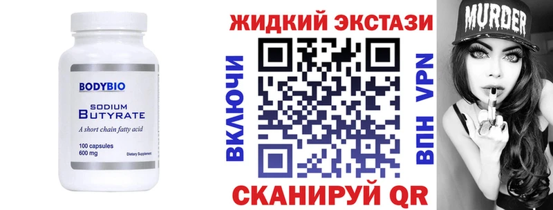Бутират оксибутират  магазин  наркотиков  Нея 