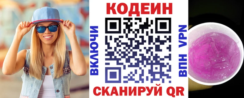 площадка наркотические препараты  Нея  Codein напиток Lean (лин)  цена наркотик 