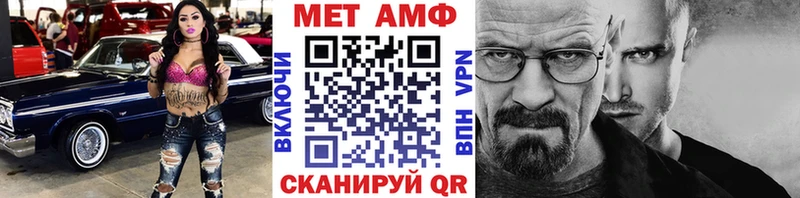 Первитин Methamphetamine  Нея 
